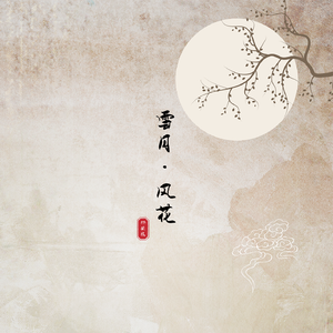 董文华三级片？
